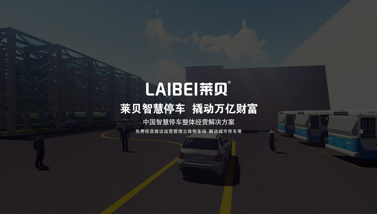 機(jī)械立體車位出租立體停車設(shè)備.jpg