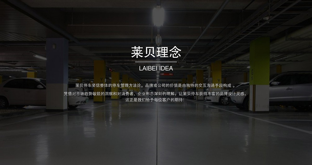 機械立體車位理念.jpg