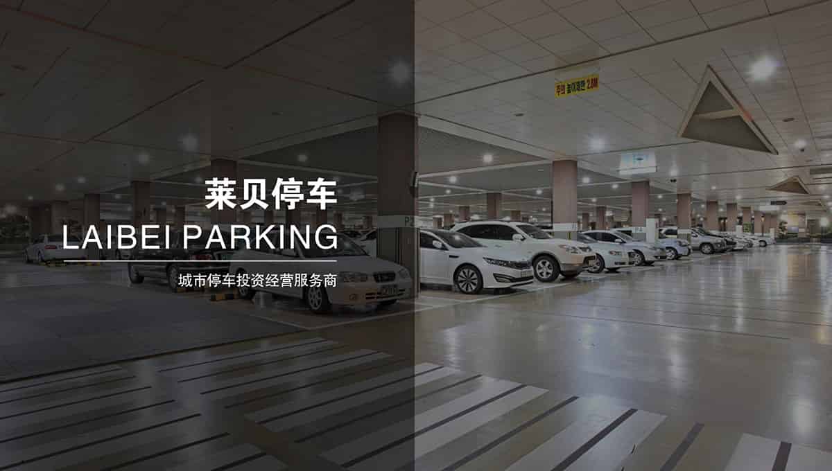機(jī)械立體車位二手立體停車位回收.jpg