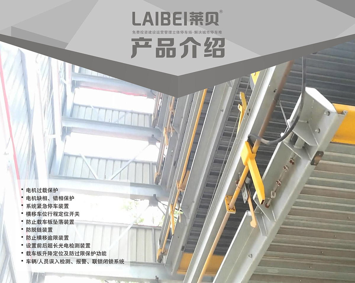 機械立體車位PSH7七層升降橫移立體停車產品介紹.jpg