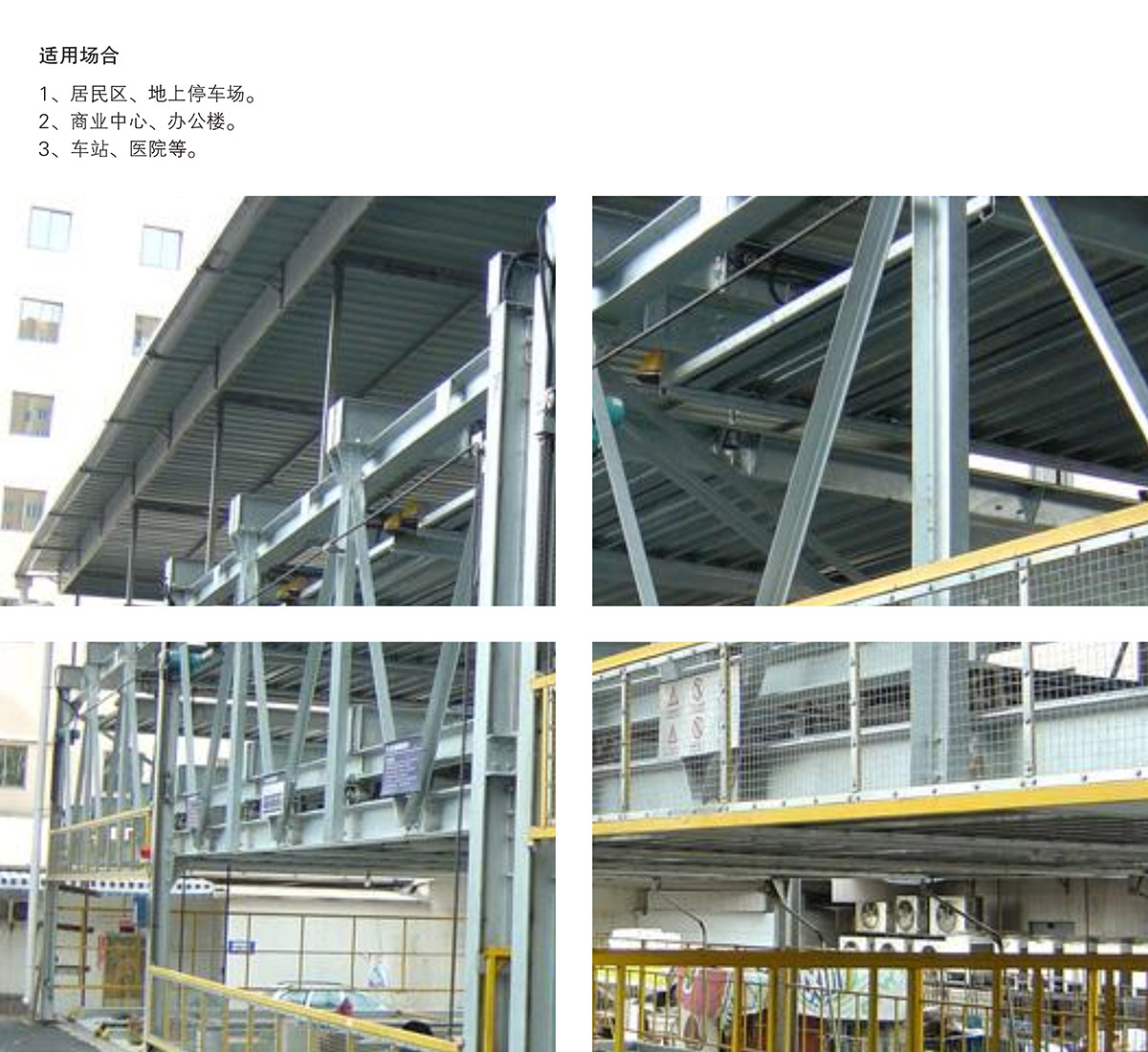 機械立體車位負二正三地坑式PSH5D2五層升降橫移立體停車適用場合.jpg