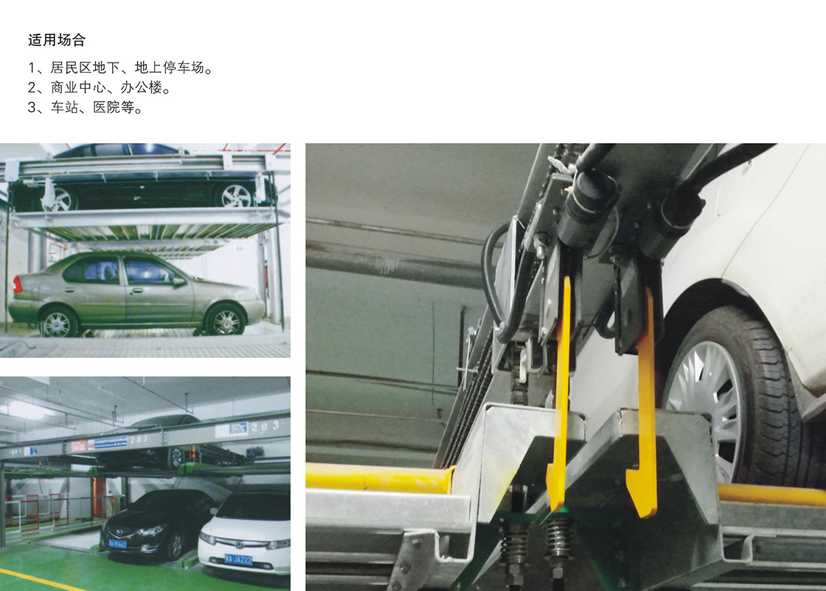 機械立體車位負一正二地坑PSH3D1三層升降橫移立體停車適用場合.jpg