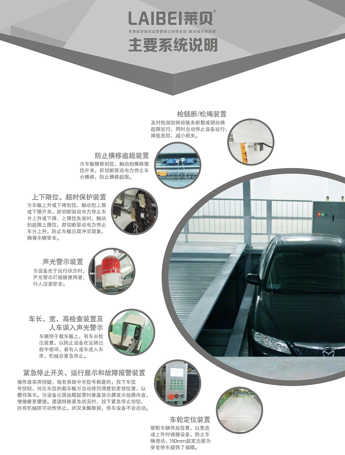機械立體車位負一正一地坑PSH2D1二層升降橫移立體停車系統說明.jpg