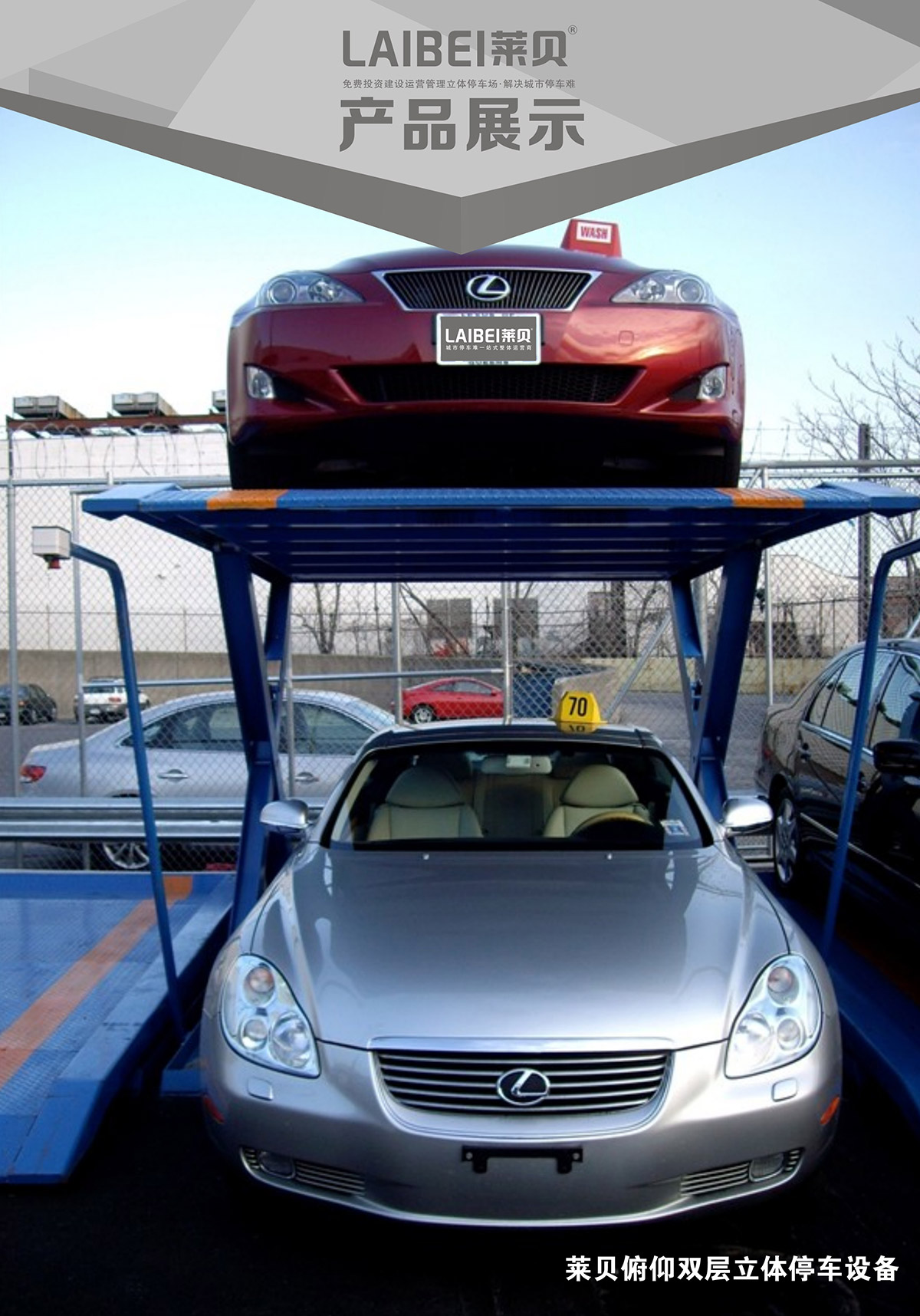 機械立體車位PJS俯仰簡易升降立體停車產品展示.jpg