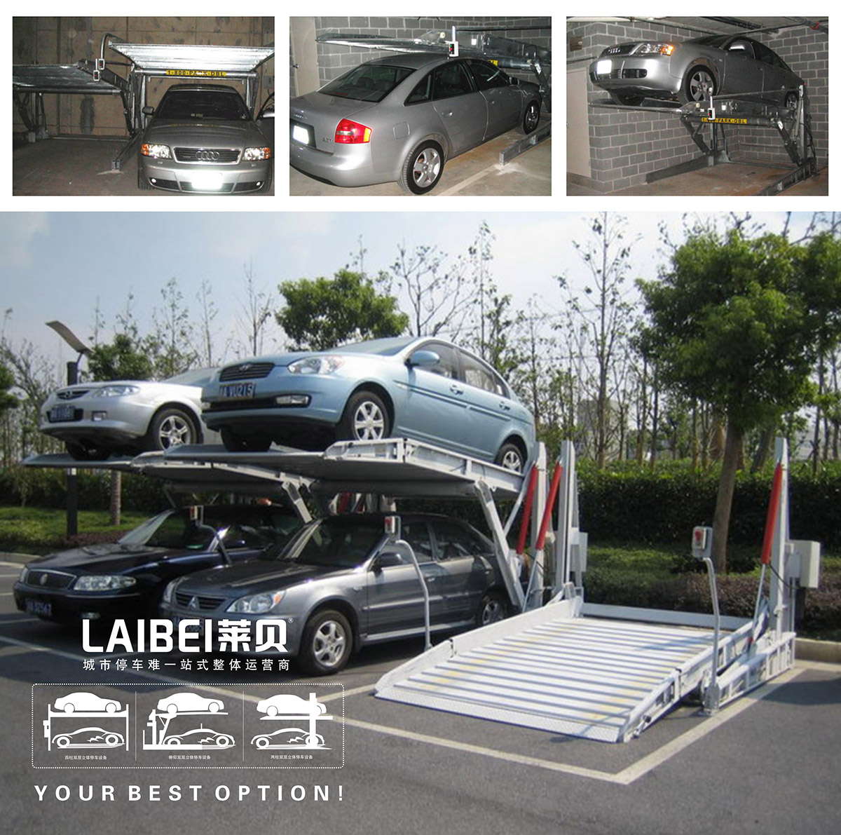 機械立體車位PJS俯仰簡易升降立體停車圖片展示.jpg