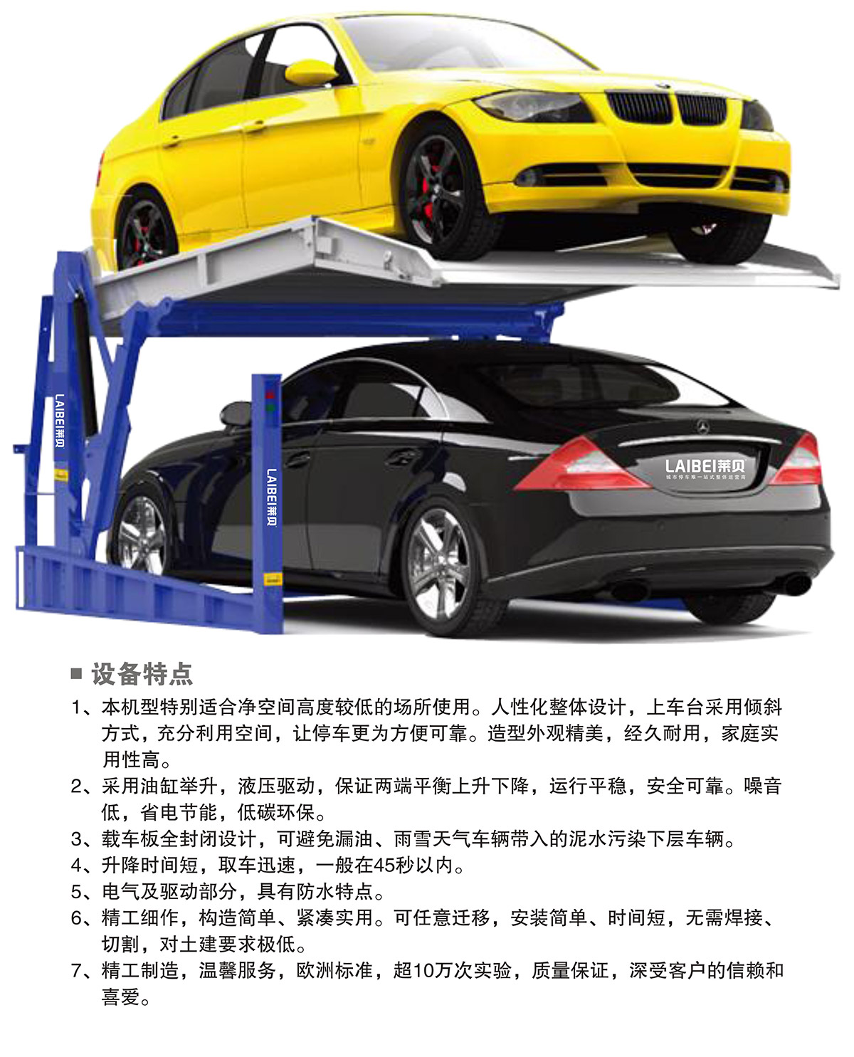 機械立體車位PJS俯仰簡易升降立體停車特點.jpg