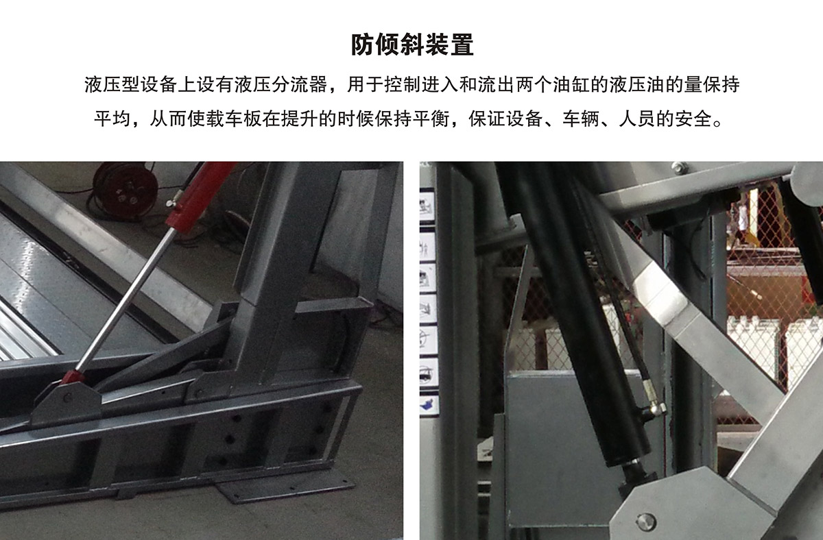 機械立體車位PJS俯仰簡易升降立體停車防傾斜裝置.jpg