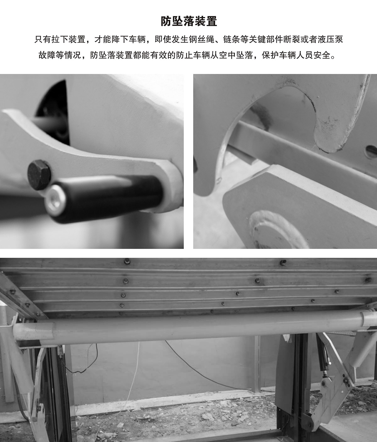 機械立體車位PJS俯仰簡易升降立體停車防墜落裝置.jpg