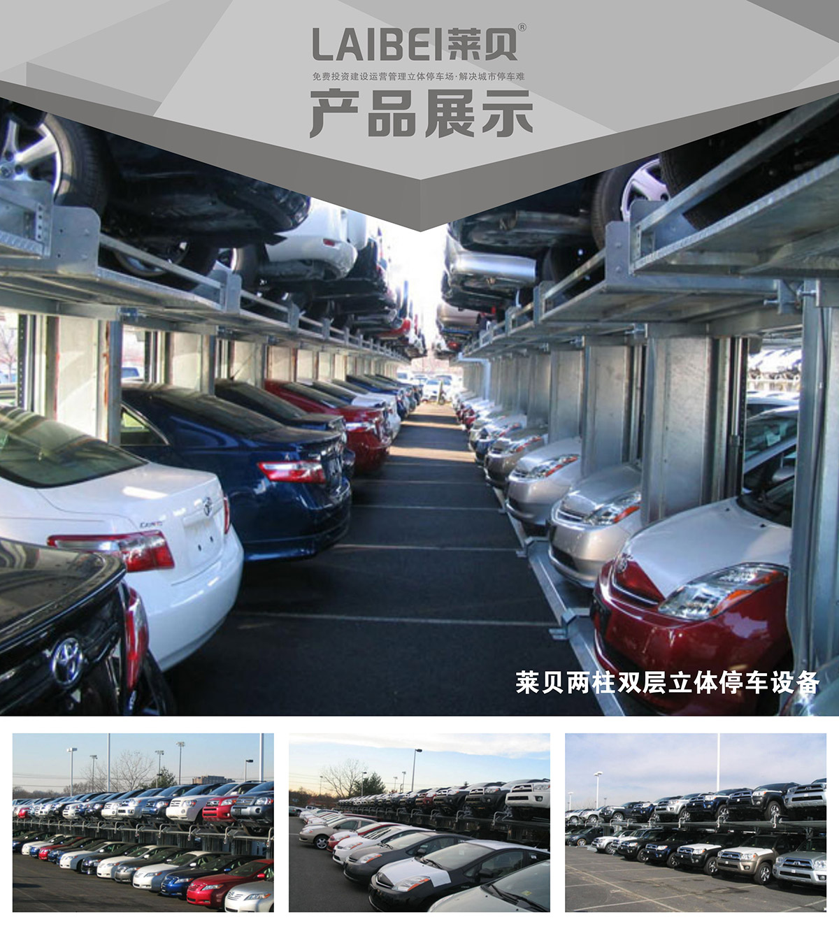 機械立體車位PJS兩柱簡易升降立體停車產品展示.jpg