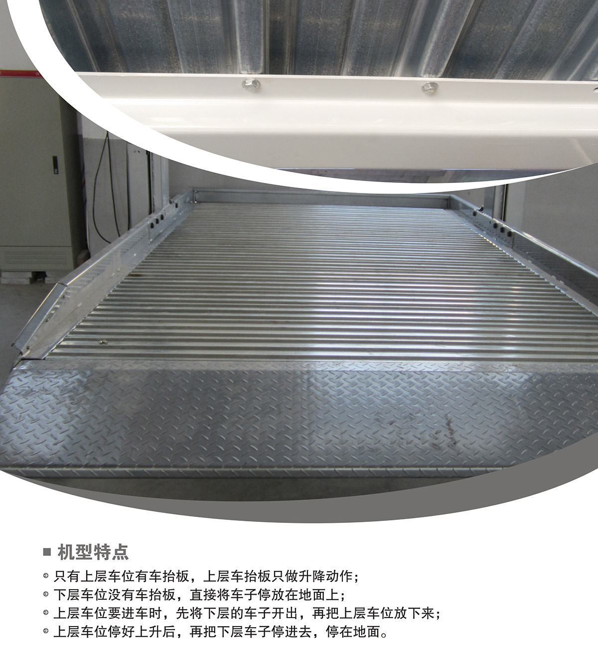 機械立體車位PJS兩柱簡易升降立體停車機型特點.jpg