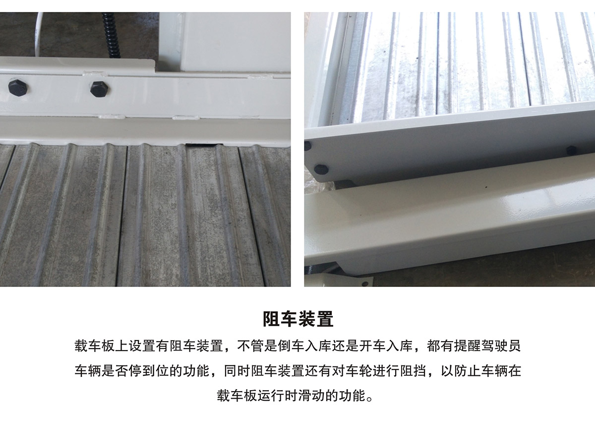 機械立體車位PJS兩柱簡易升降立體停車阻車裝置.jpg