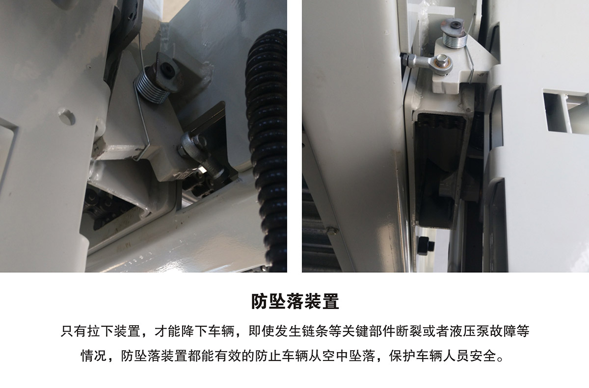 機械立體車位PJS兩柱簡易升降立體停車防墜落裝置.jpg