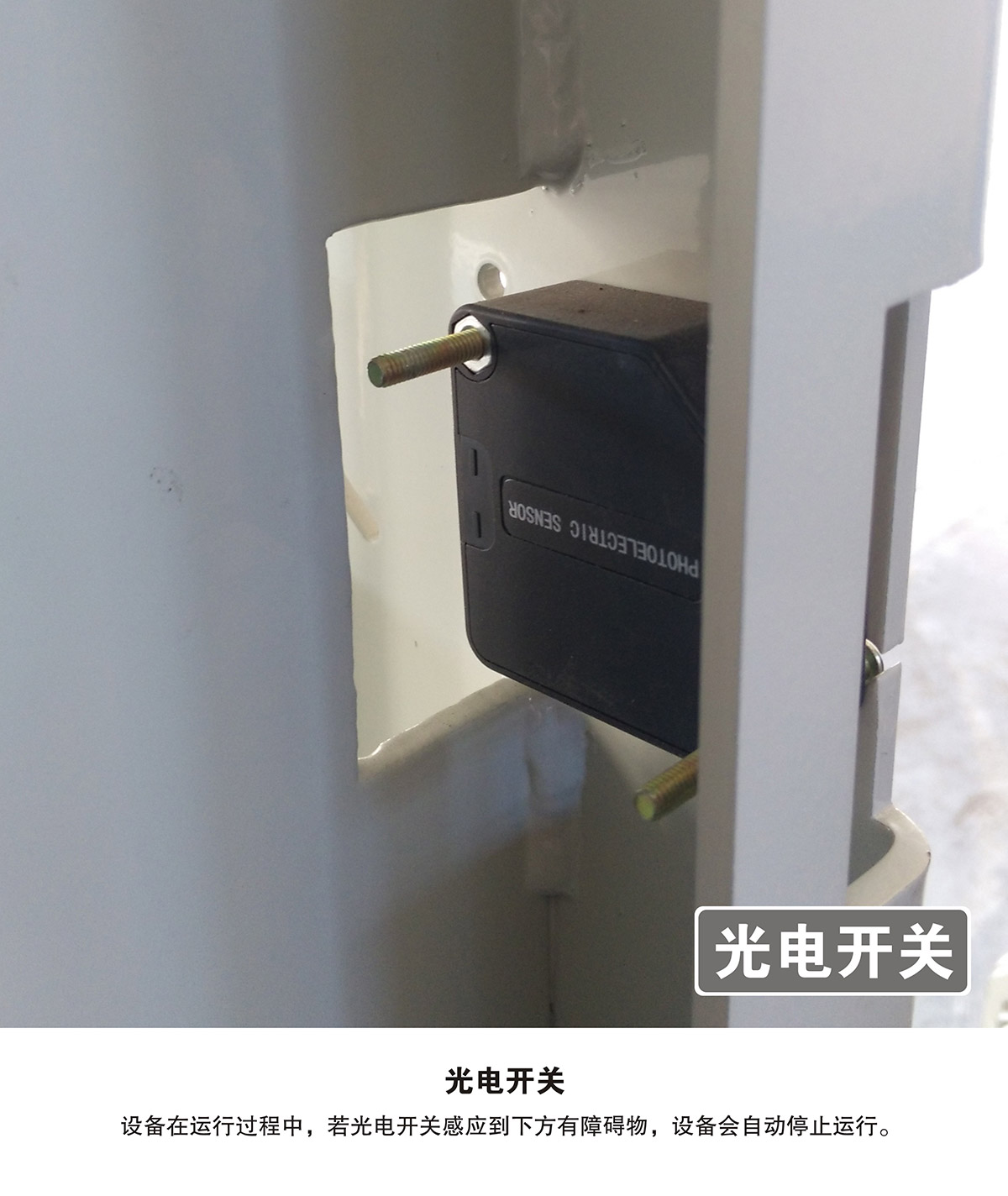 機械立體車位PJS兩柱簡易升降立體停車限位開關.jpg