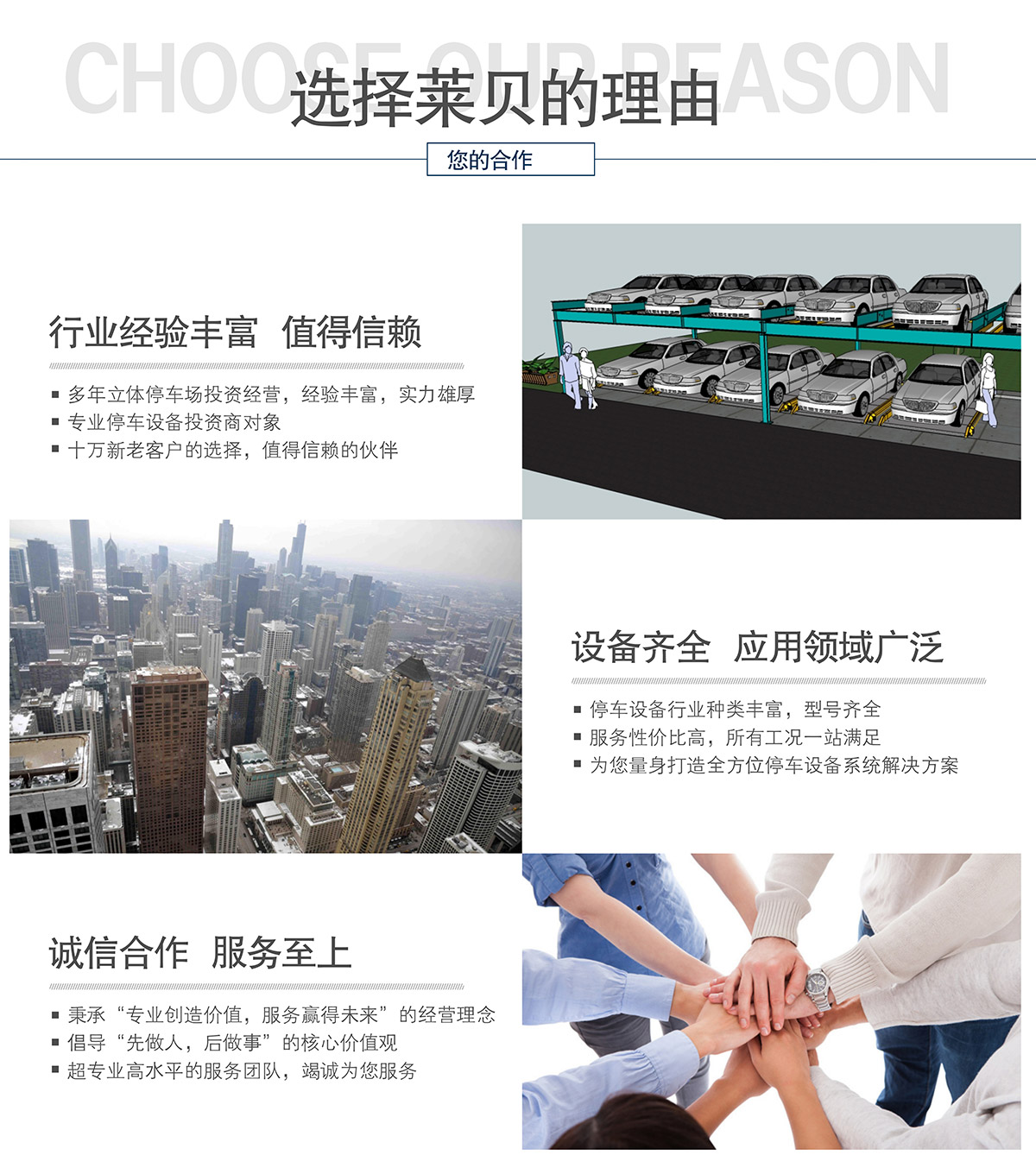 機械立體車位選擇立體車庫租賃的理由.jpg